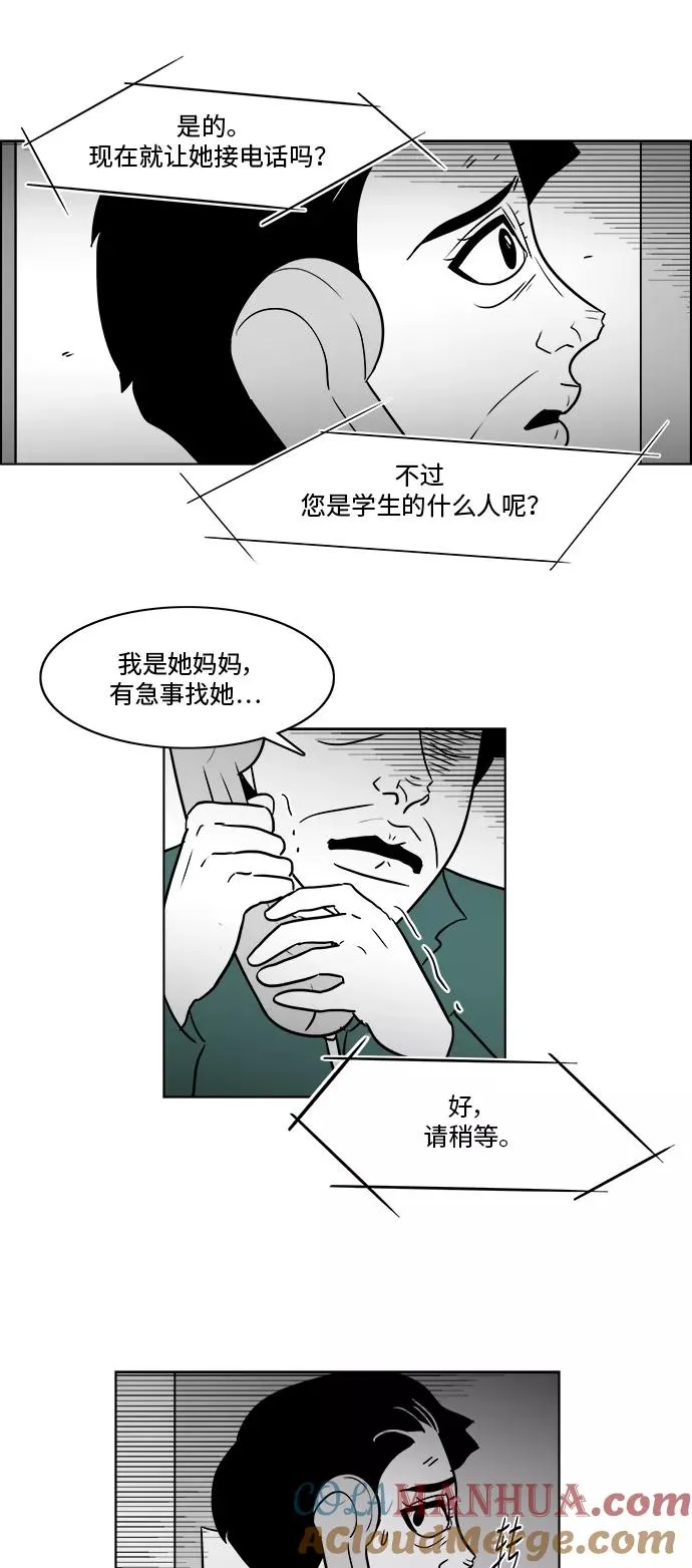 [第3部] 第34话 与美貌的通话 第11页