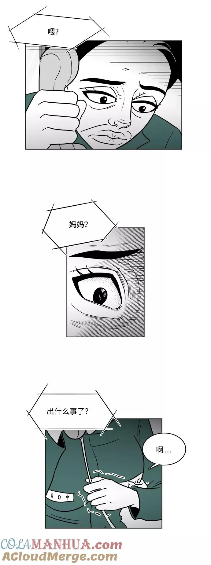 [第3部] 第34话 与美貌的通话 第13页