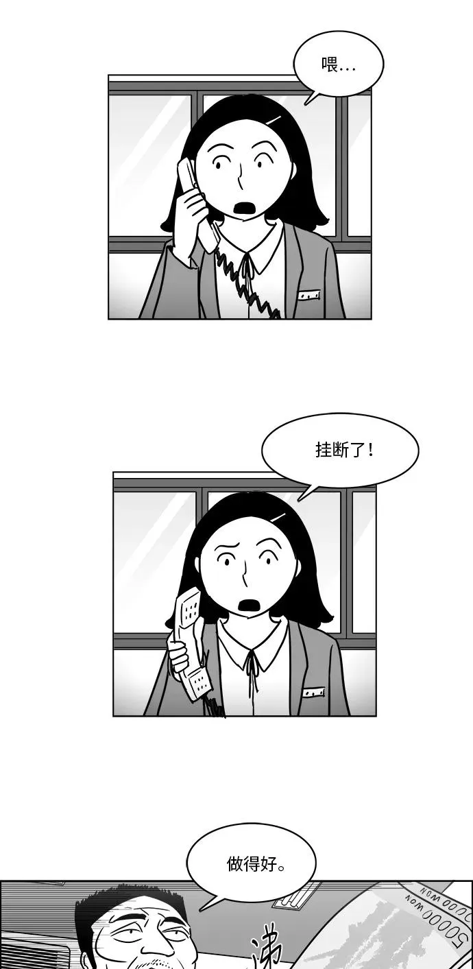 [第3部] 第34话 与美貌的通话 第18页