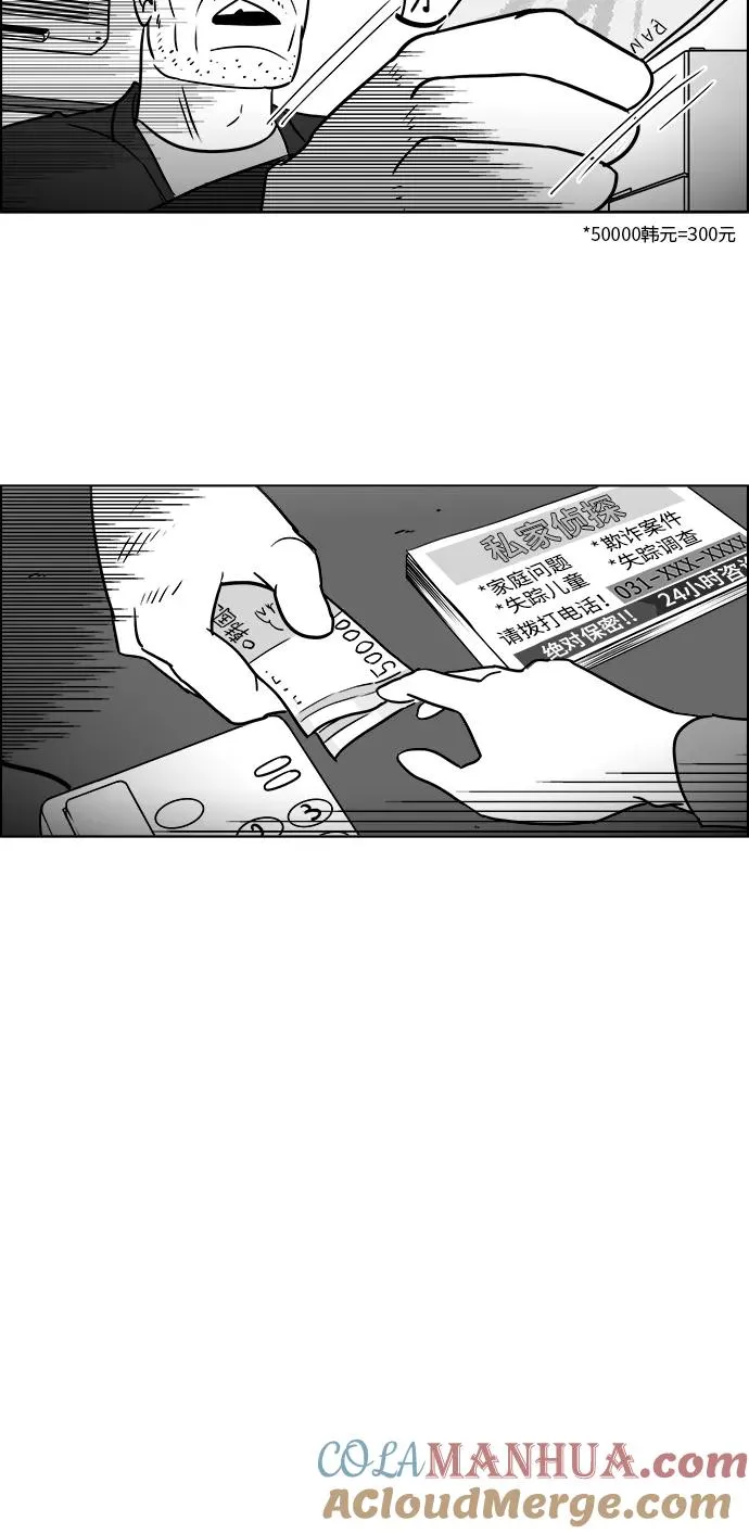 [第3部] 第34话 与美貌的通话 第19页