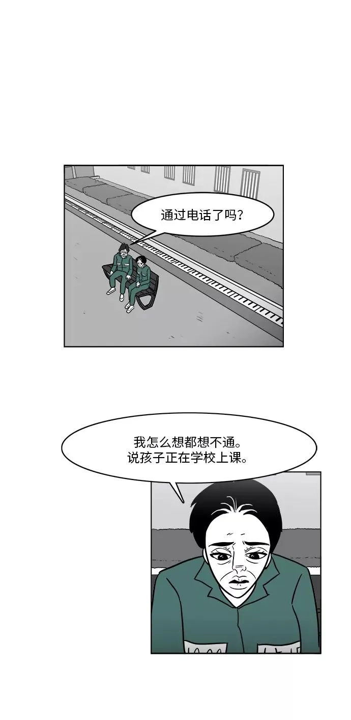 [第3部] 第34话 与美貌的通话 第20页