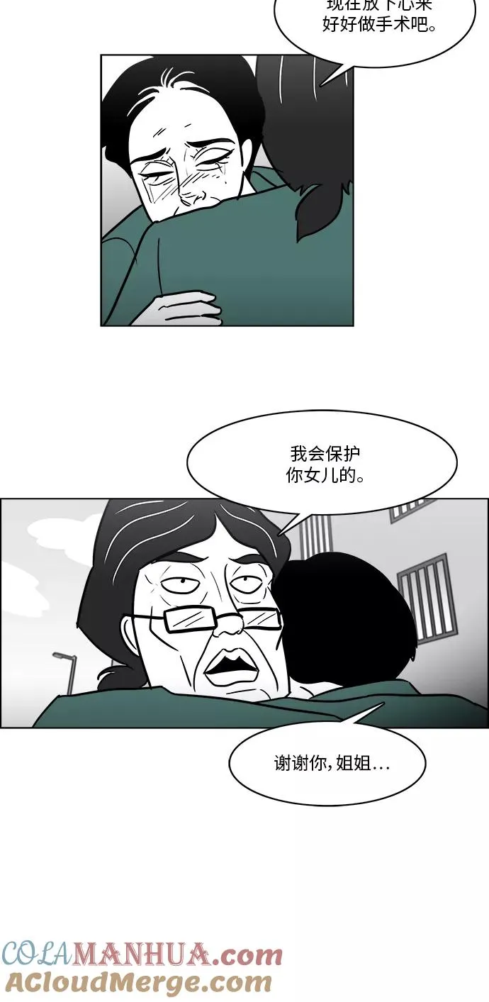 [第3部] 第34话 与美貌的通话 第25页