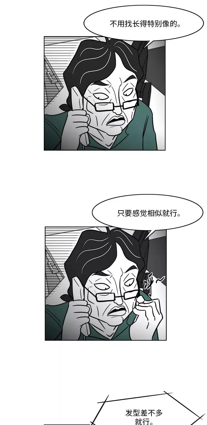 [第3部] 第34话 与美貌的通话 第32页