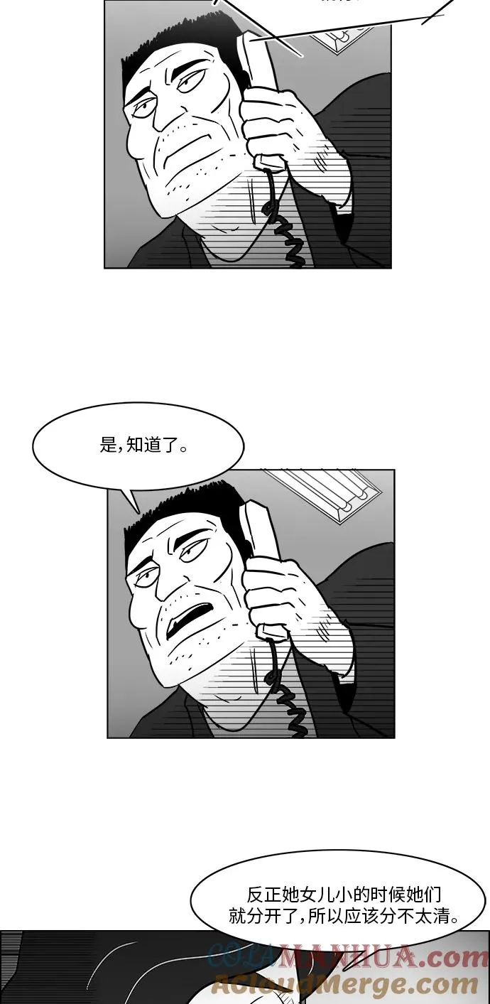 [第3部] 第34话 与美貌的通话 第33页