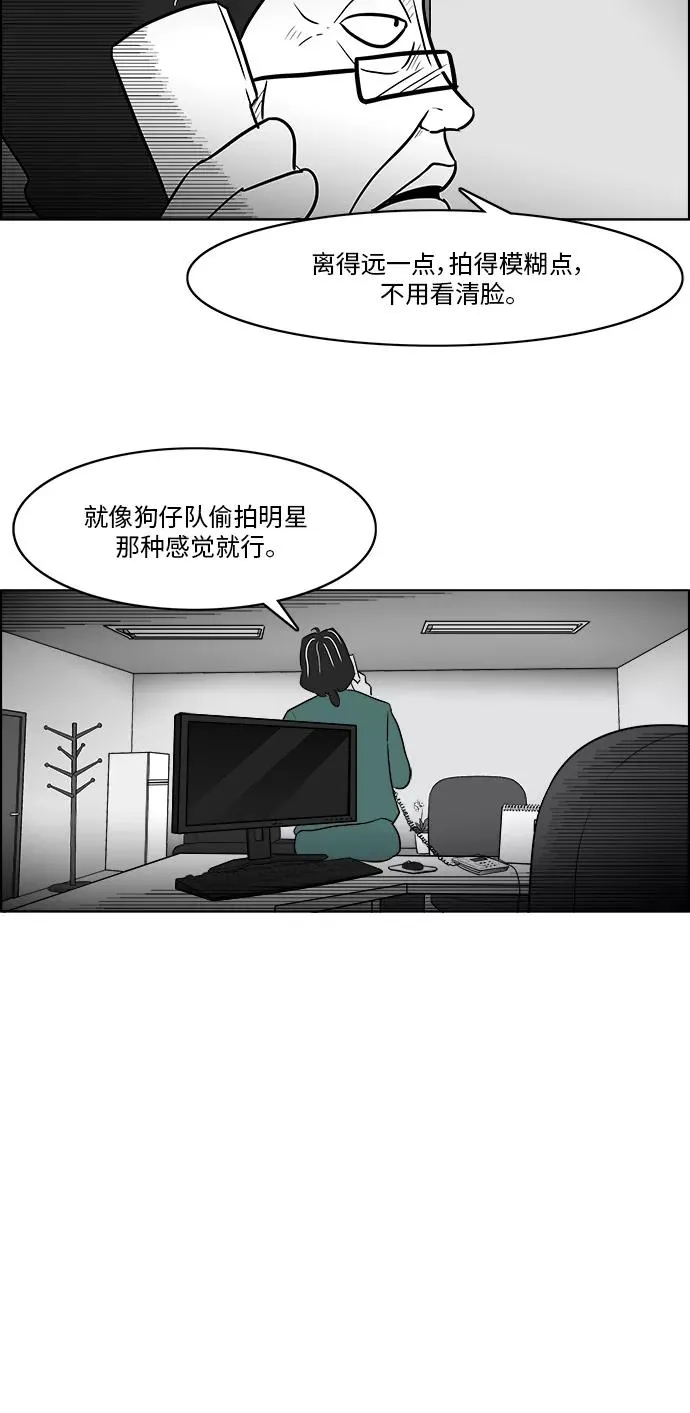 [第3部] 第34话 与美貌的通话 第34页