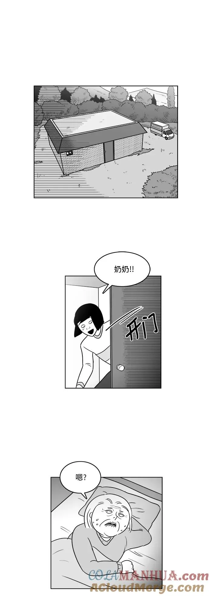 [第3部] 第34话 与美貌的通话 第35页