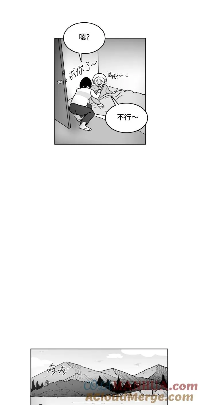 [第3部] 第34话 与美貌的通话 第37页
