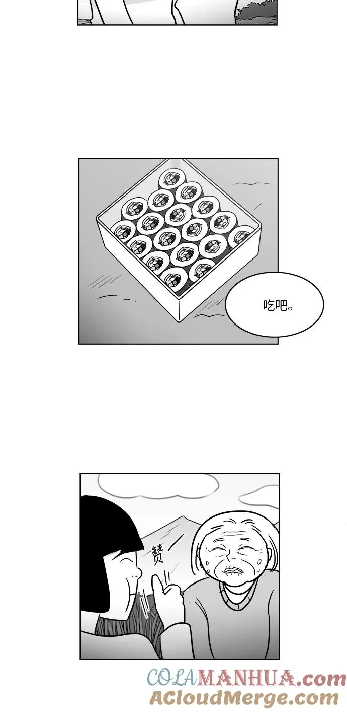 [第3部] 第34话 与美貌的通话 第39页