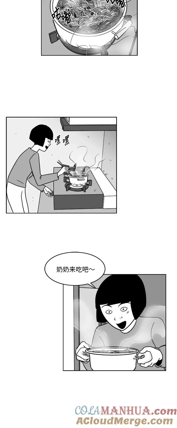 [第3部] 第35话 真实与谎言 第5页