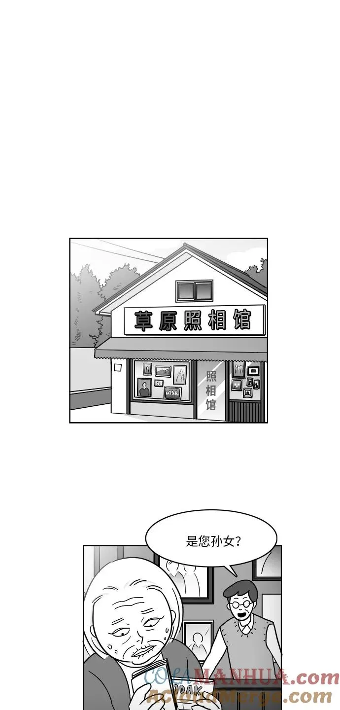[第3部] 第35话 真实与谎言 第7页