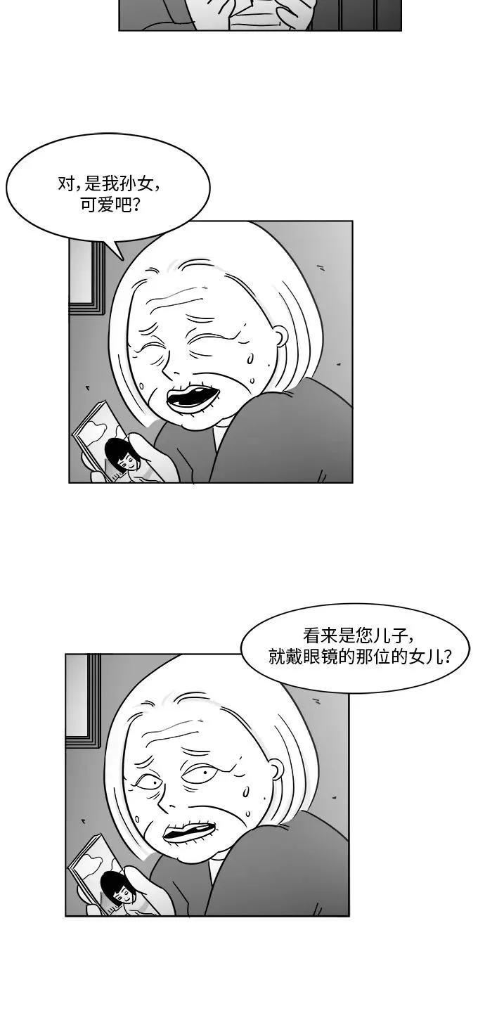 [第3部] 第35话 真实与谎言 第8页