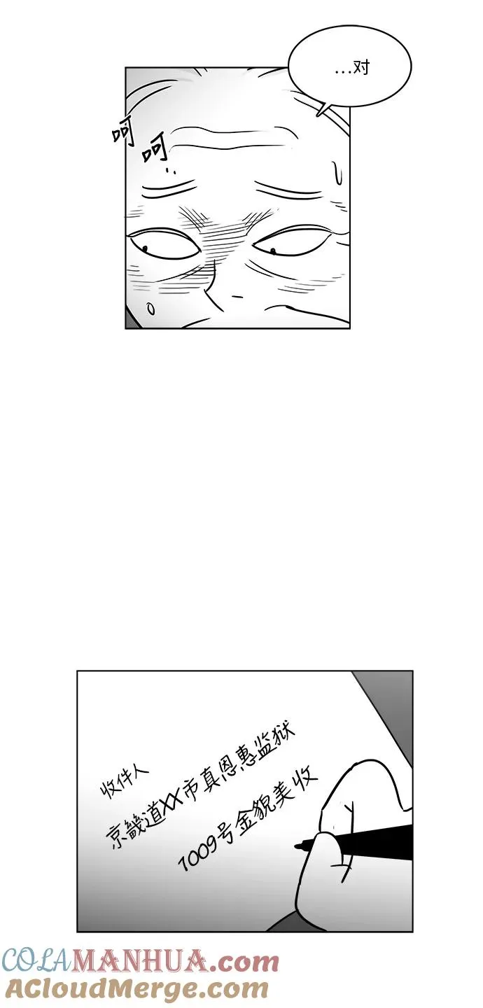 [第3部] 第35话 真实与谎言 第9页