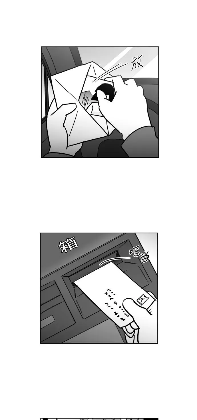 [第3部] 第35话 真实与谎言 第10页