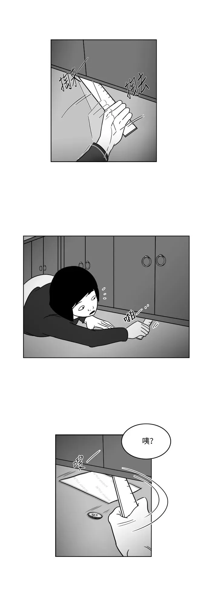 [第3部] 第35话 真实与谎言 第14页