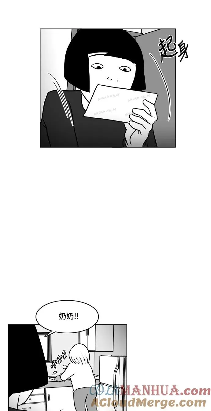 [第3部] 第35话 真实与谎言 第15页