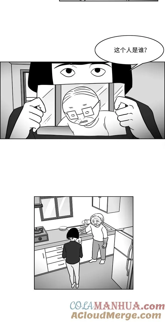 [第3部] 第35话 真实与谎言 第17页