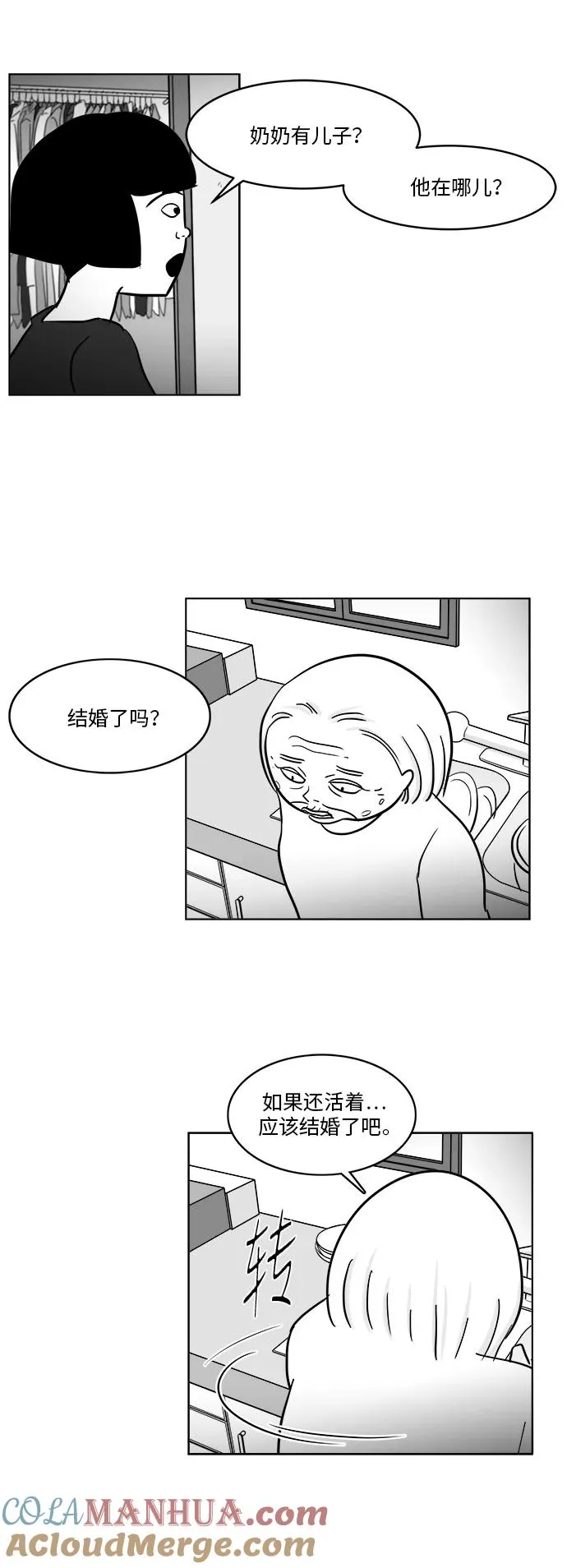 [第3部] 第35话 真实与谎言 第19页