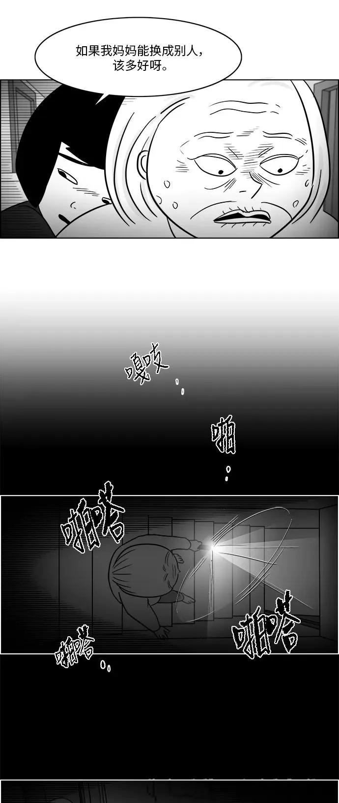 [第3部] 第35话 真实与谎言 第22页