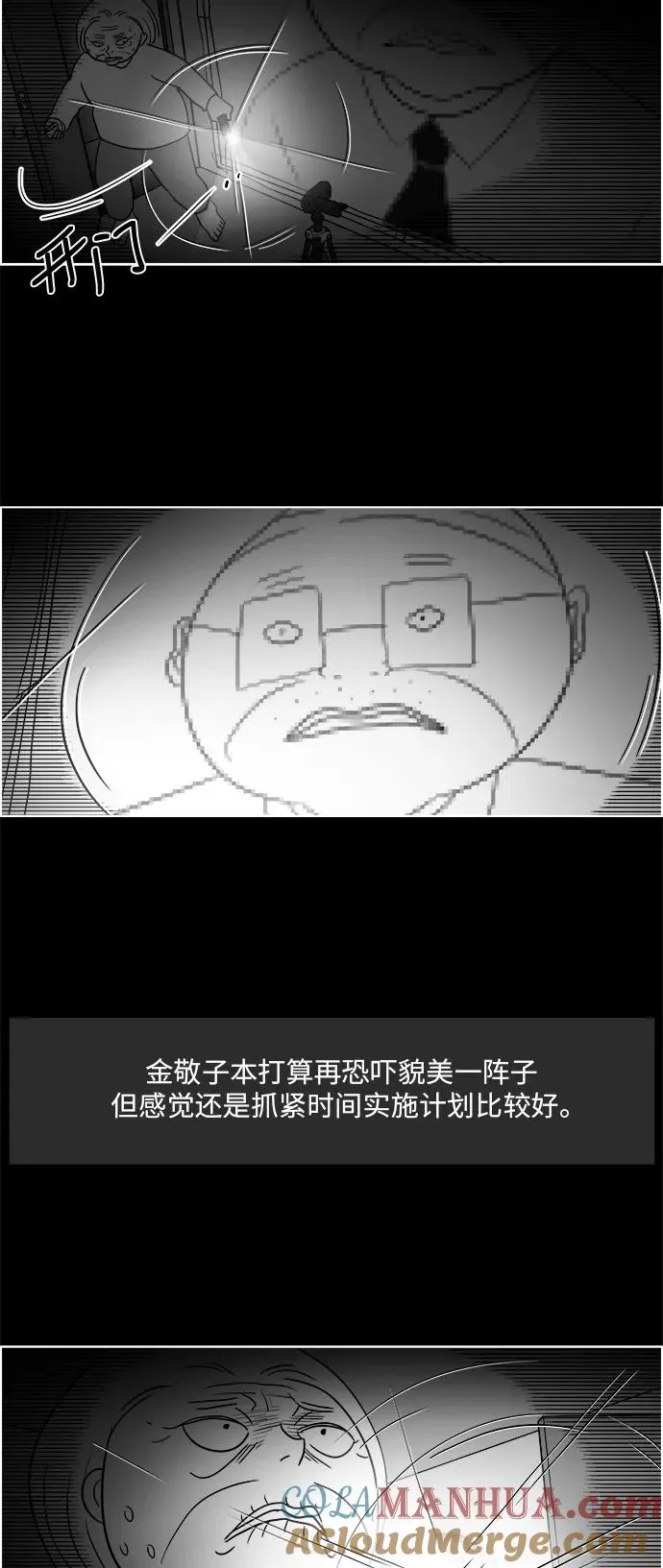 [第3部] 第35话 真实与谎言 第23页