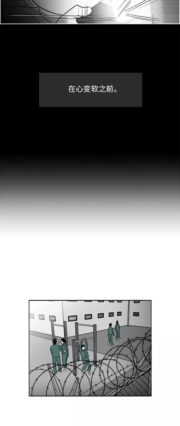 [第3部] 第35话 真实与谎言 第24页
