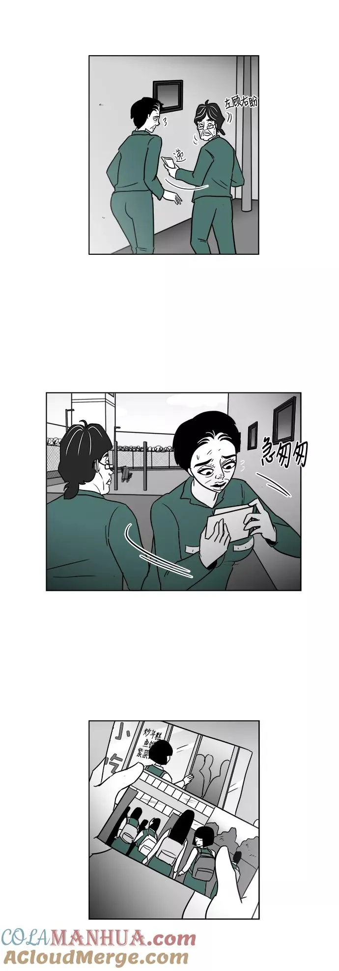 [第3部] 第35话 真实与谎言 第25页