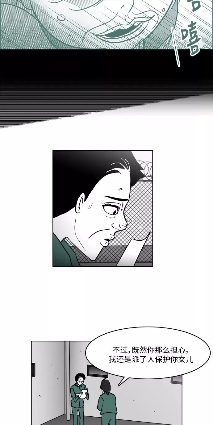 [第3部] 第35话 真实与谎言 第30页
