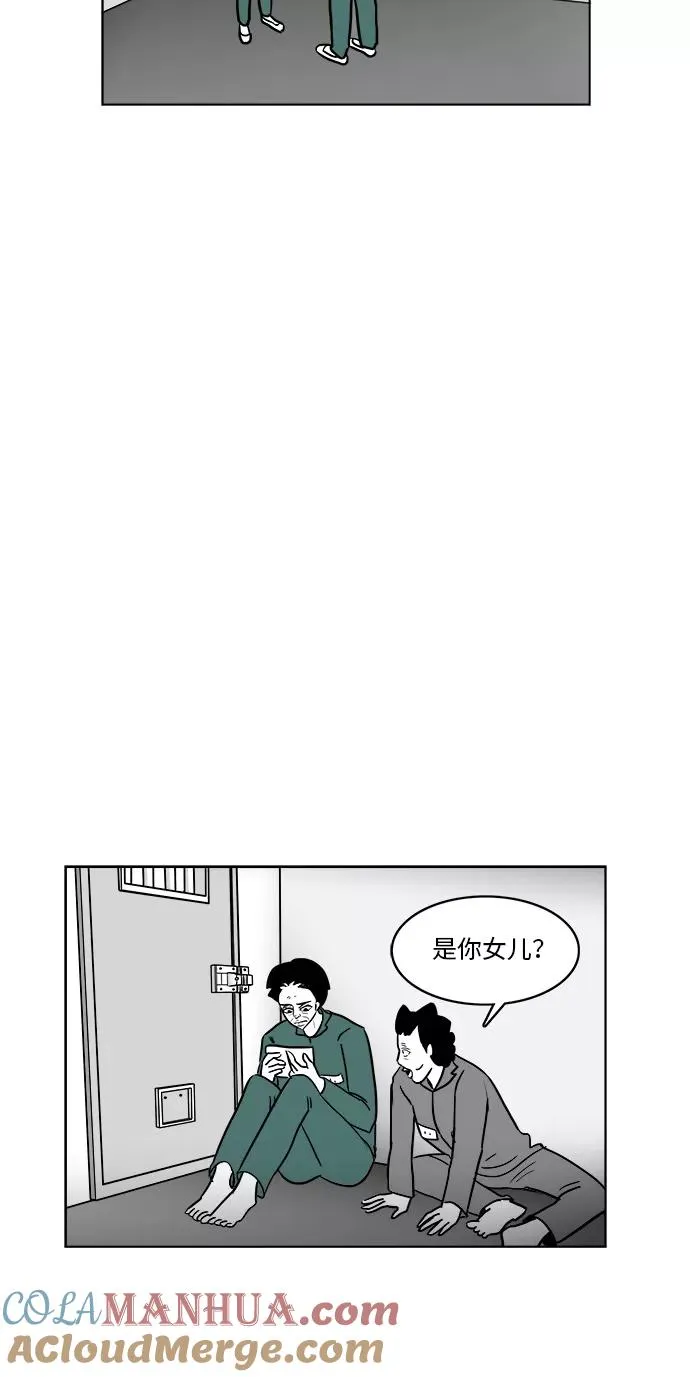 [第3部] 第35话 真实与谎言 第31页