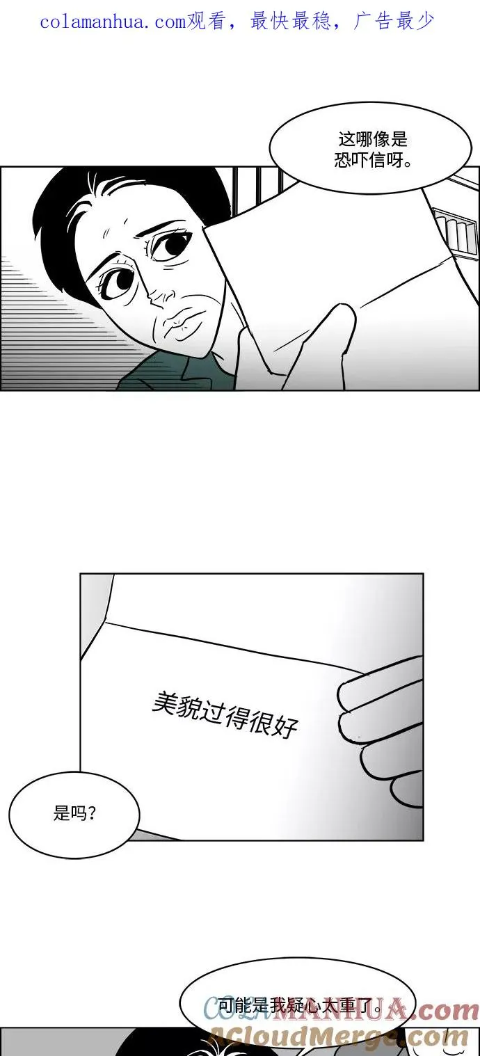 [第3部] 第36话 不要离开我 第1页