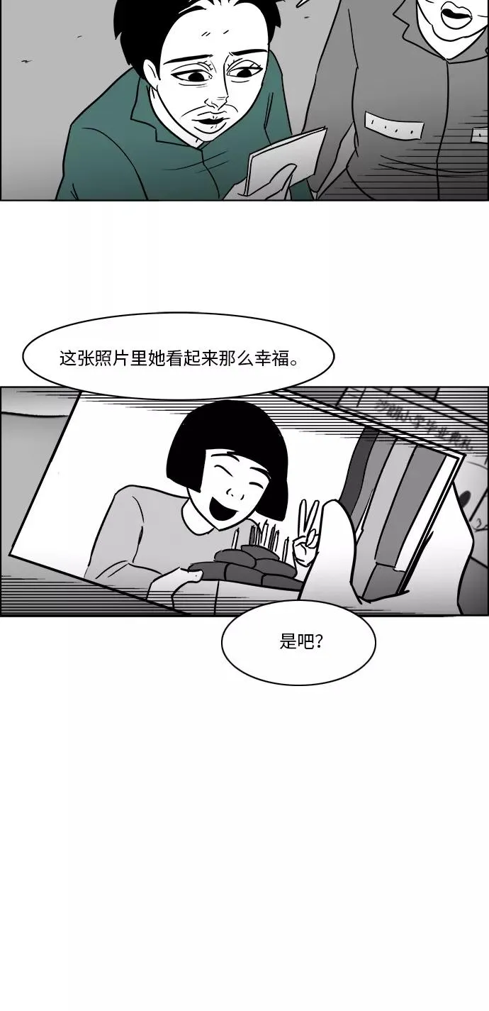 [第3部] 第36话 不要离开我 第2页