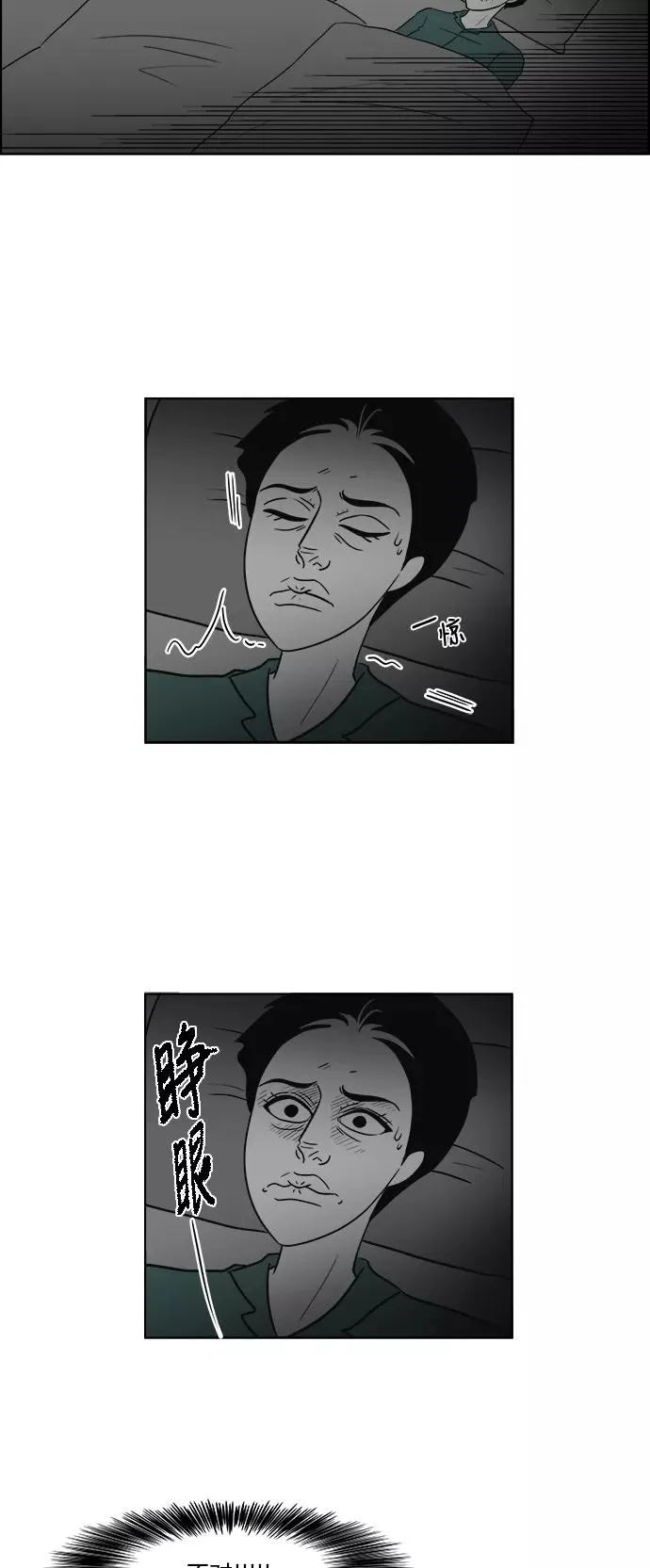 [第3部] 第36话 不要离开我 第4页