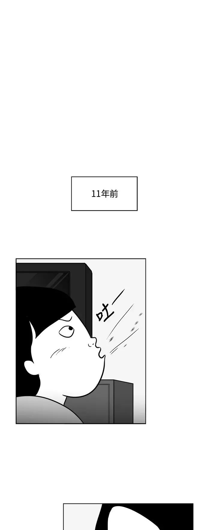 [第3部] 第36话 不要离开我 第6页