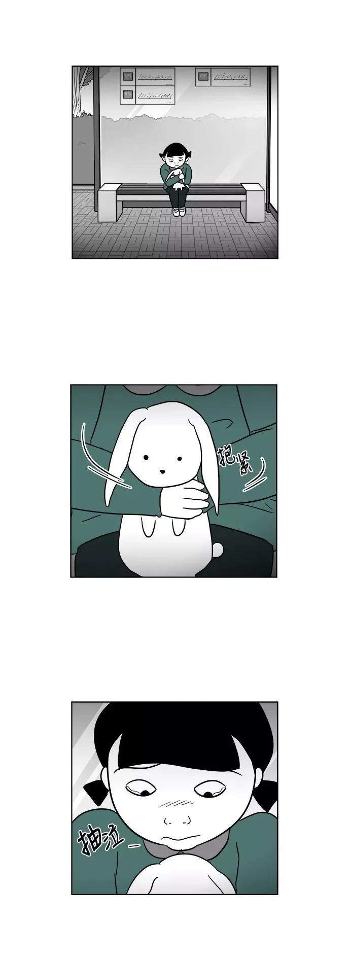 [第3部] 第36话 不要离开我 第12页