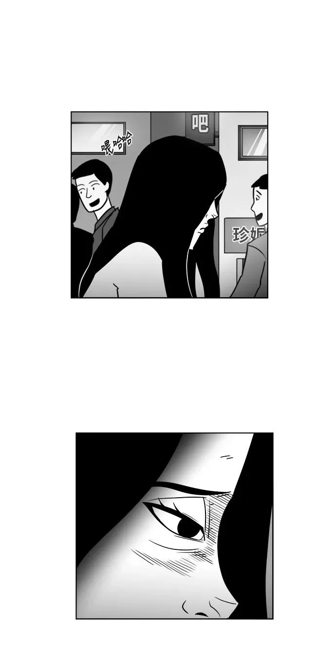 [第3部] 第36话 不要离开我 第14页
