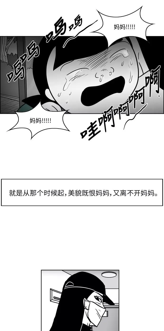 [第3部] 第36话 不要离开我 第18页