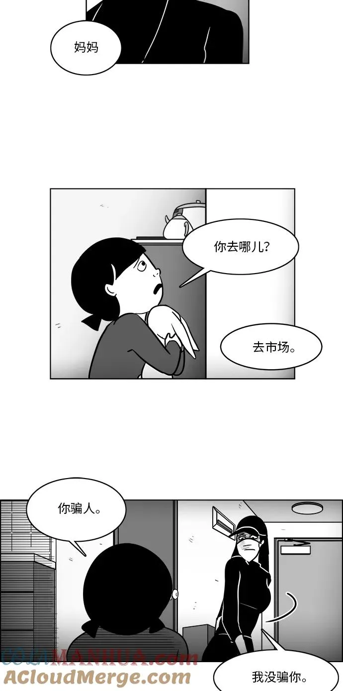 [第3部] 第36话 不要离开我 第19页