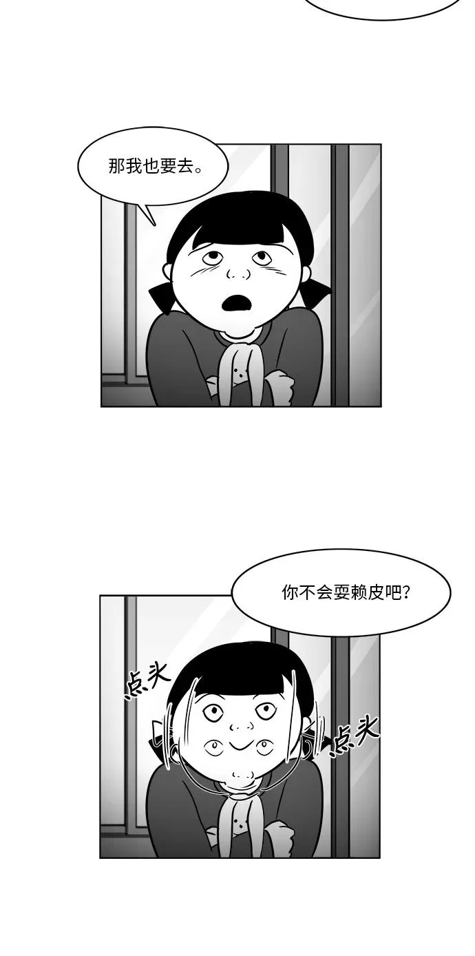 [第3部] 第36话 不要离开我 第20页