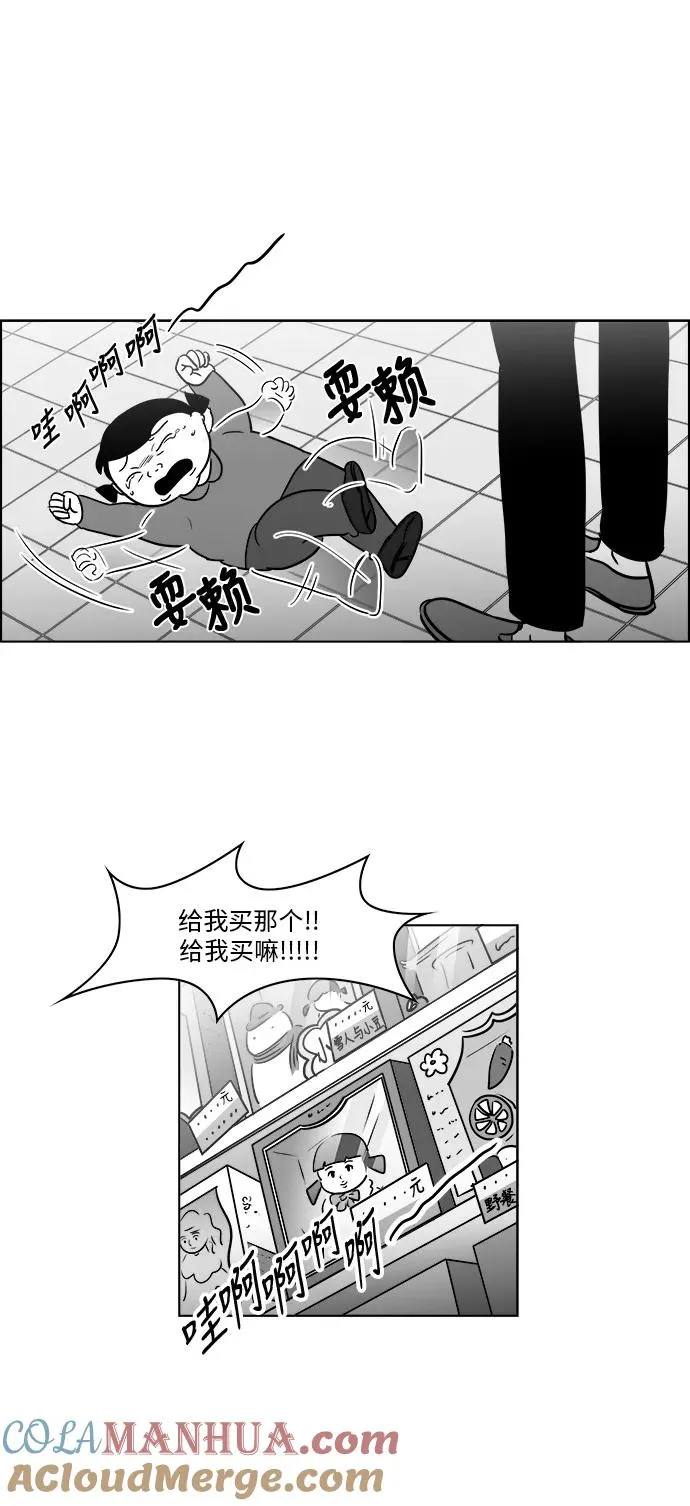 [第3部] 第36话 不要离开我 第21页