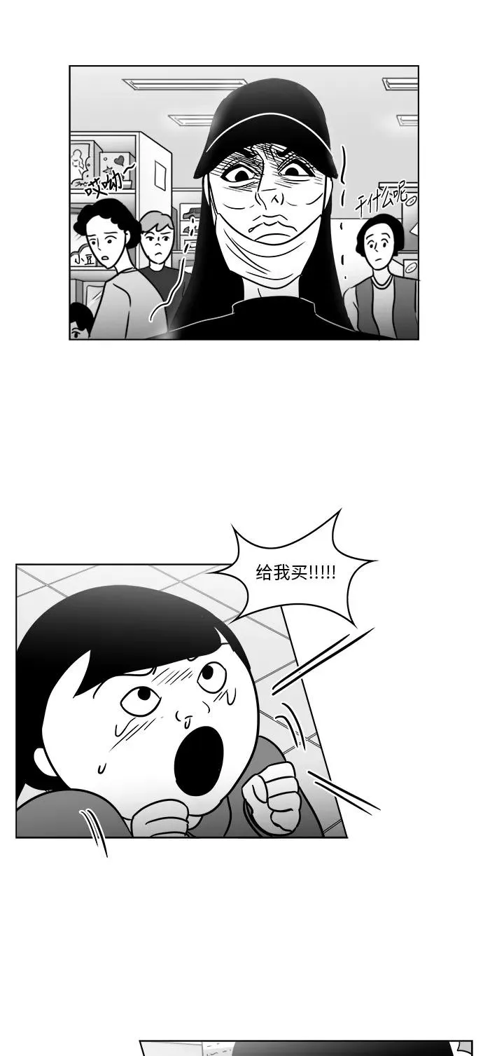 [第3部] 第36话 不要离开我 第22页