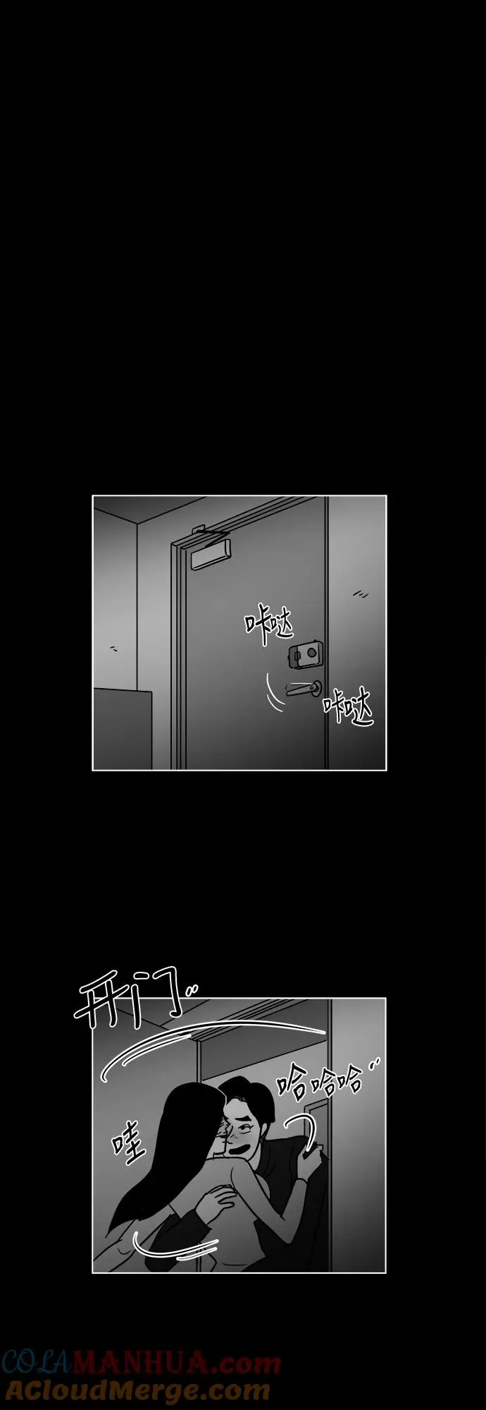 [第3部] 第36话 不要离开我 第25页