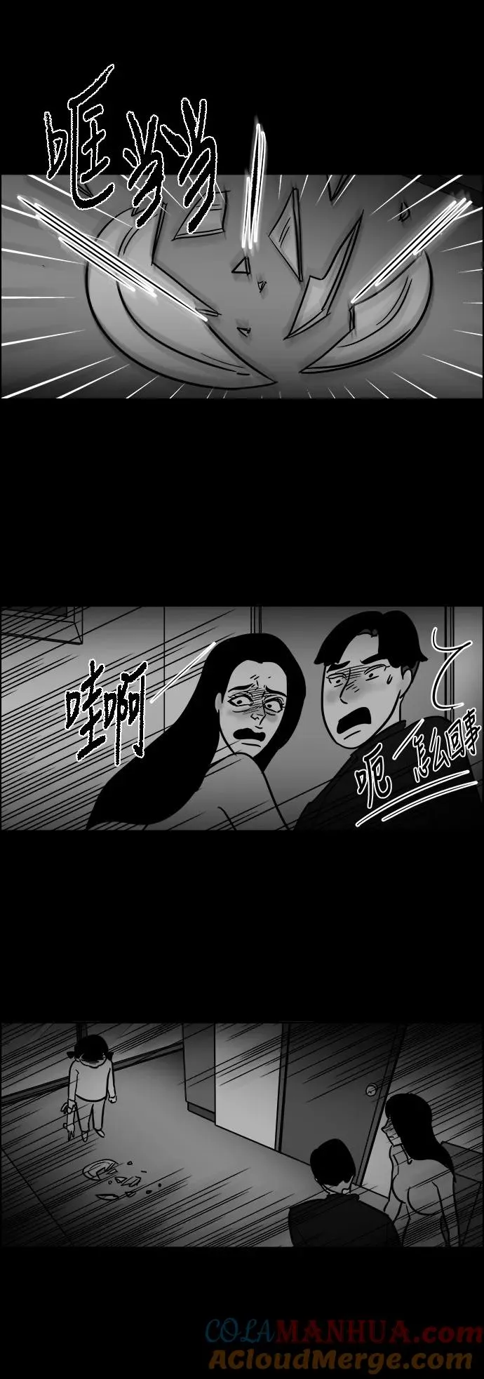 [第3部] 第36话 不要离开我 第27页