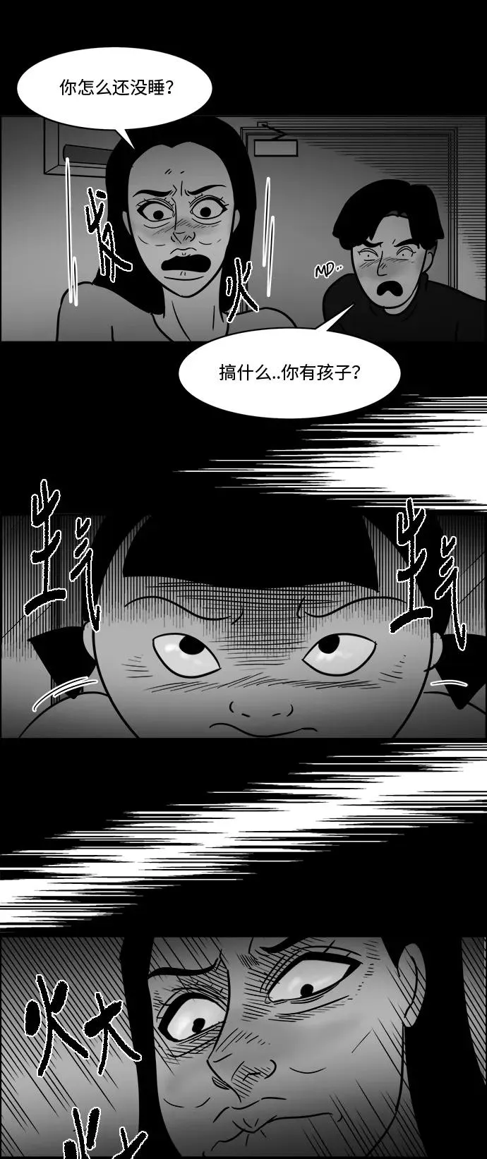 [第3部] 第36话 不要离开我 第28页