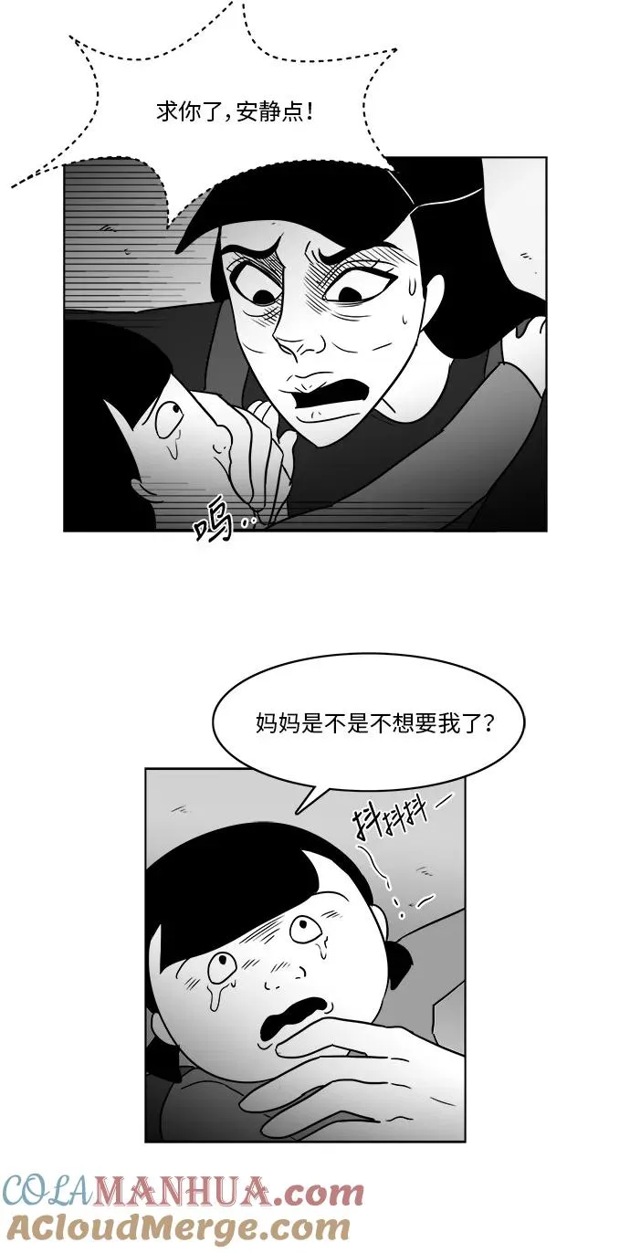 [第3部] 第36话 不要离开我 第33页