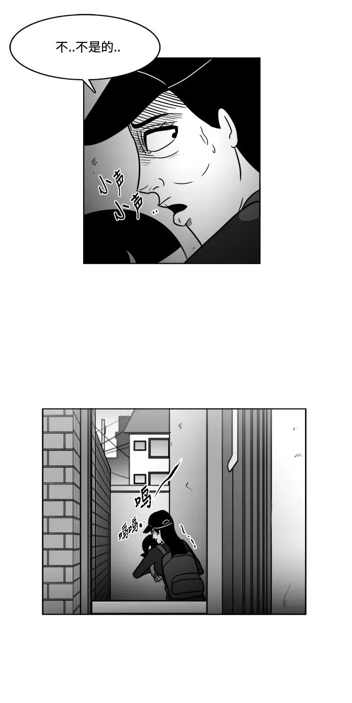 [第3部] 第36话 不要离开我 第34页