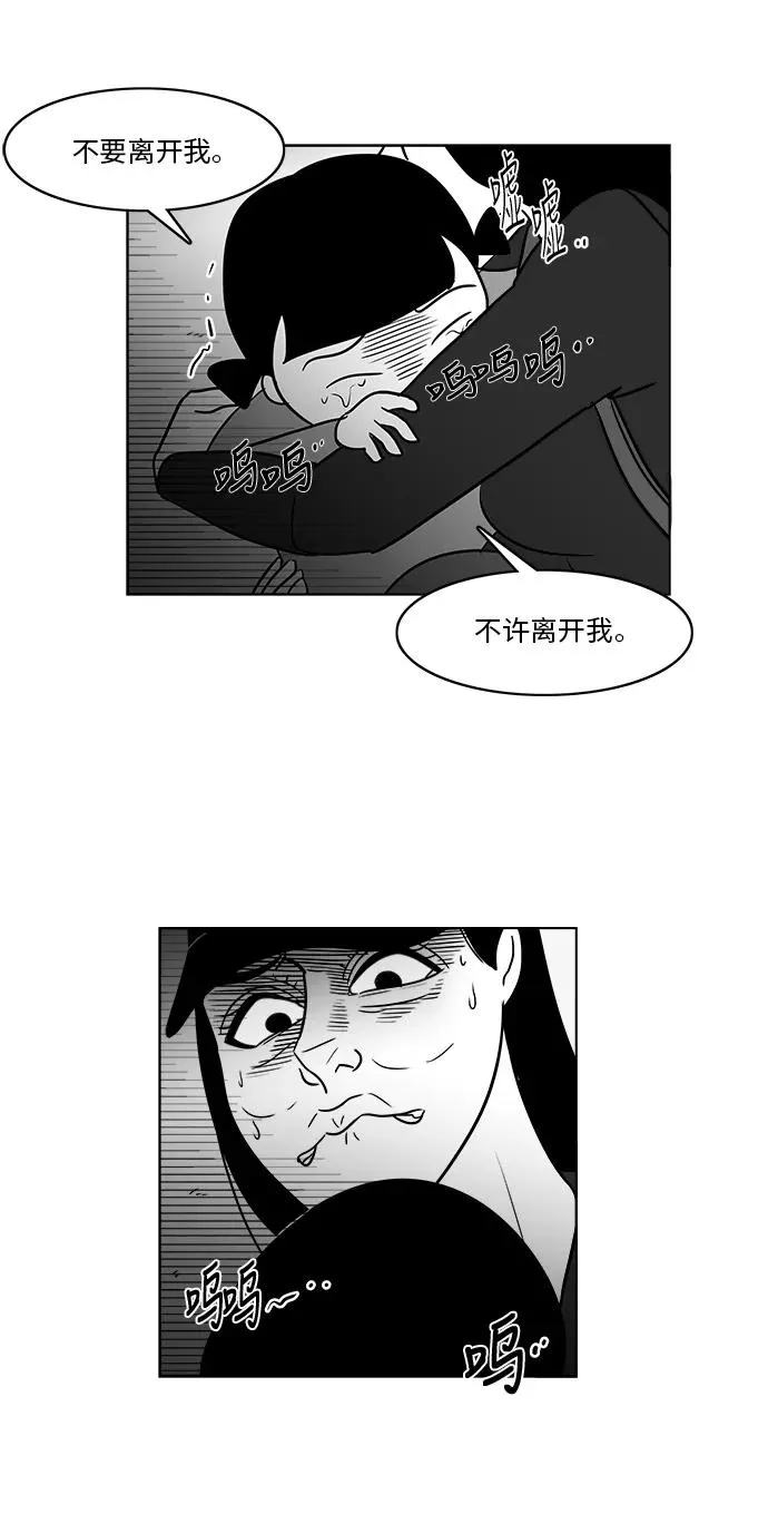 [第3部] 第36话 不要离开我 第36页