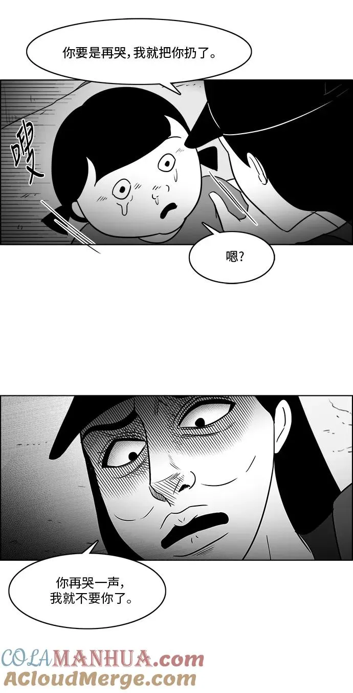 [第3部] 第36话 不要离开我 第37页