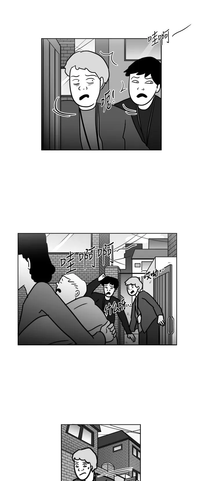 [第3部] 第36话 不要离开我 第40页