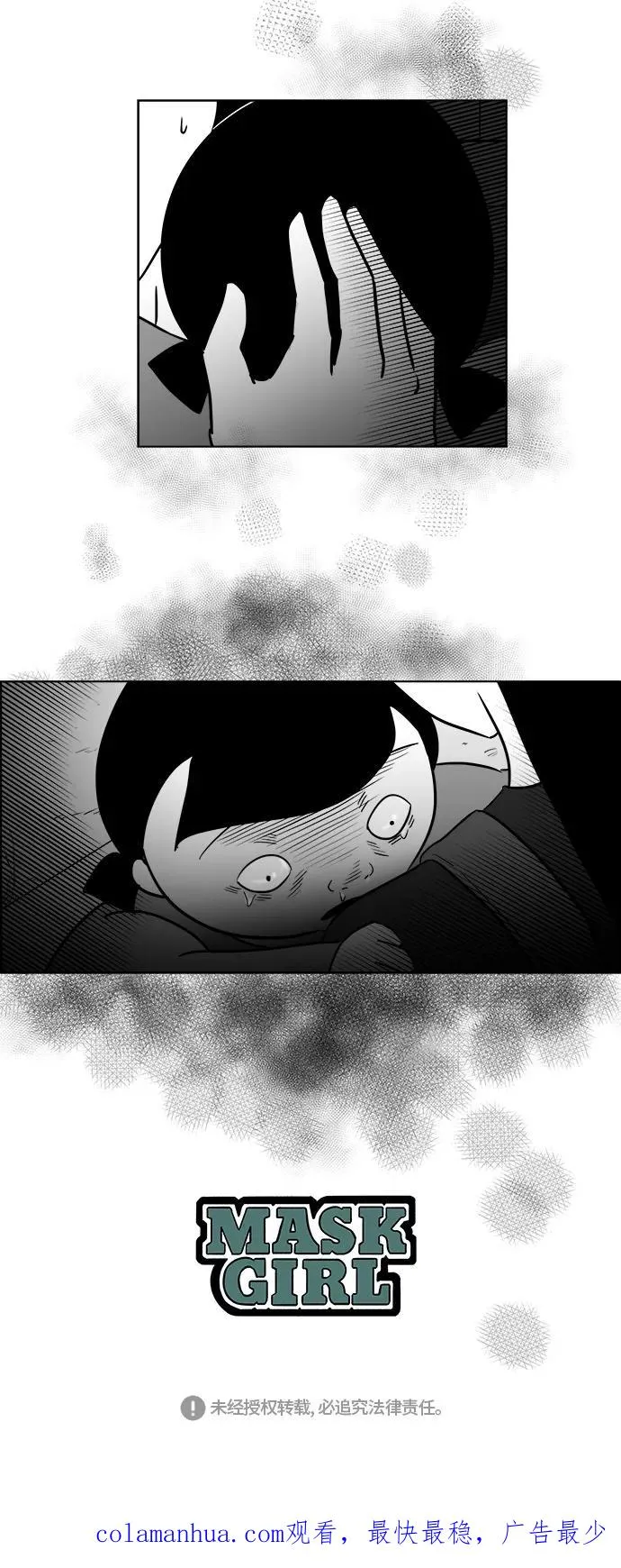 [第3部] 第36话 不要离开我 第42页