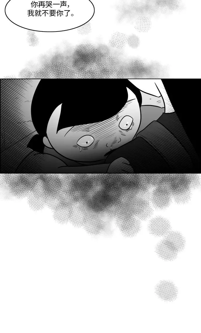 [第3部] 第37话 前往医院 第2页