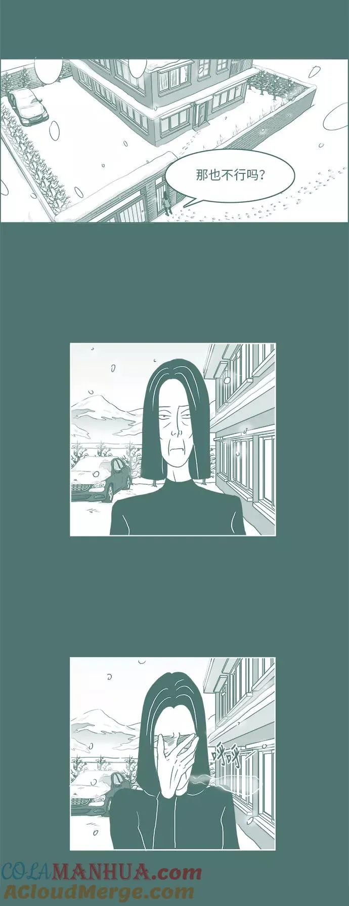 [第3部] 第37话 前往医院 第5页