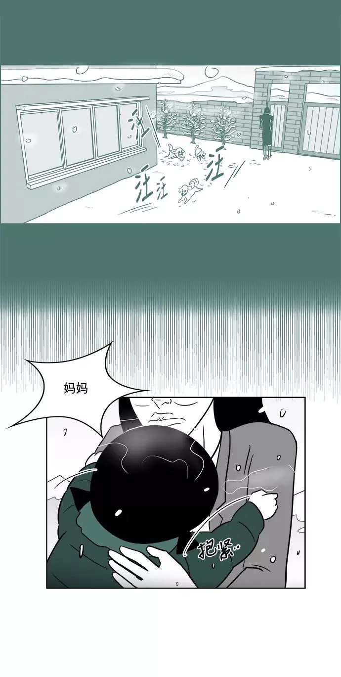 [第3部] 第37话 前往医院 第6页